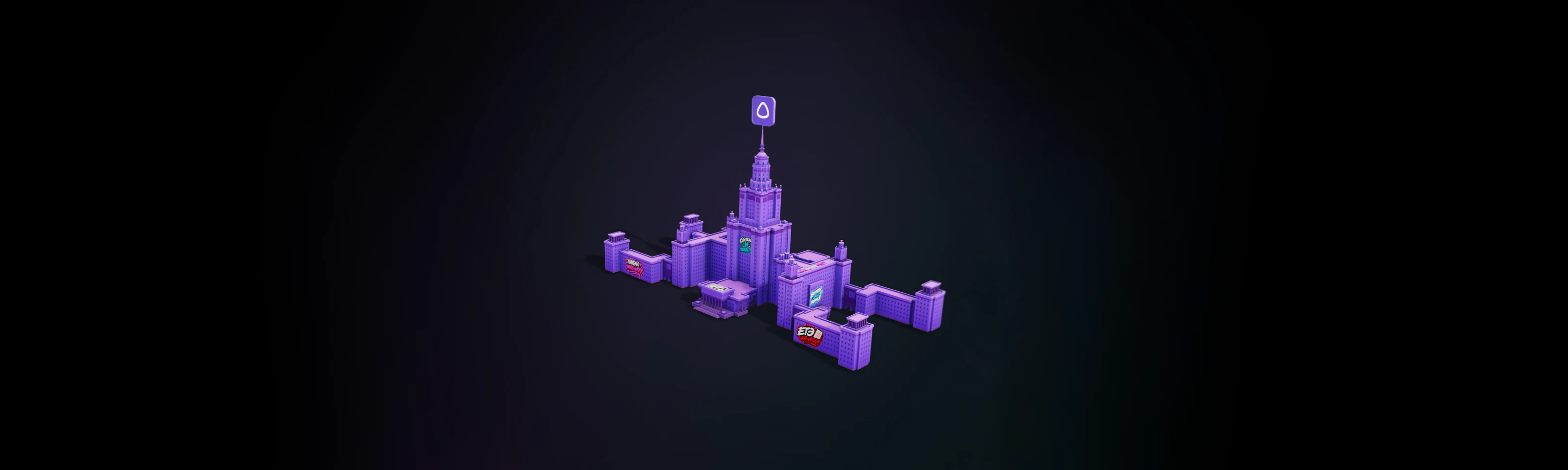 Фиолетовая 3D-модель главного здания МГУ
